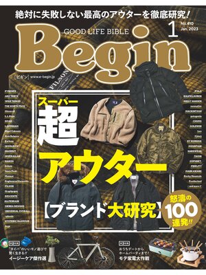 cover image of Begin: 2023年1月号